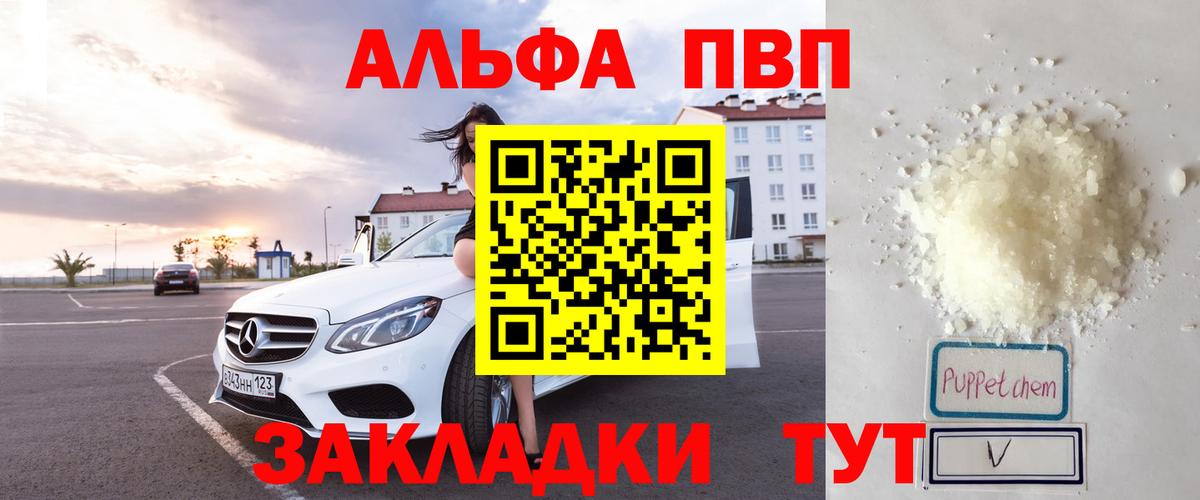 А ПВП Соль  Alpha-PVP кристаллы  Alpha PVP VHQ  Нижневартовск 