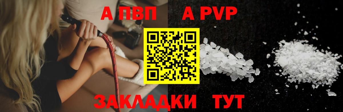 Нижневартовск  Альфа ПВП Crystall  Вход с VPN 