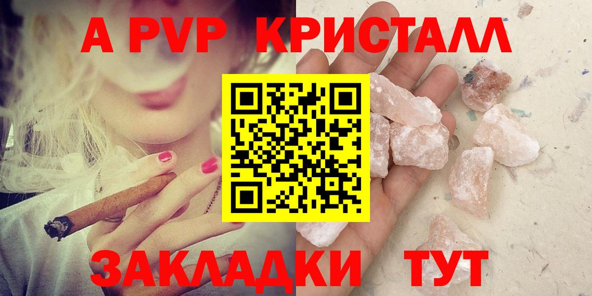 Alpha PVP крисы CK Нижневартовск