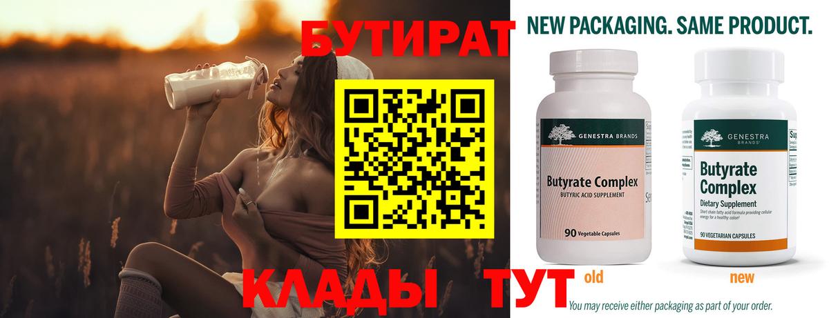 Бутират жидкий экстази Нижневартовск