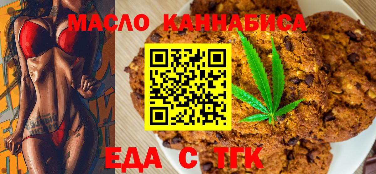 Cannafood конопля  Нижневартовск 