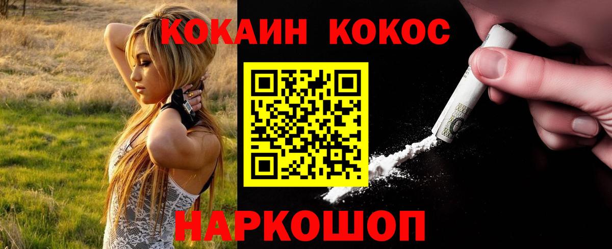 Кокаин Перу Нижневартовск