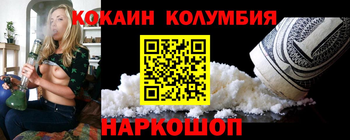 Нижневартовск  КОКАИН  Вход с VPN  Cocaine Боливия  Кокаин 98% 