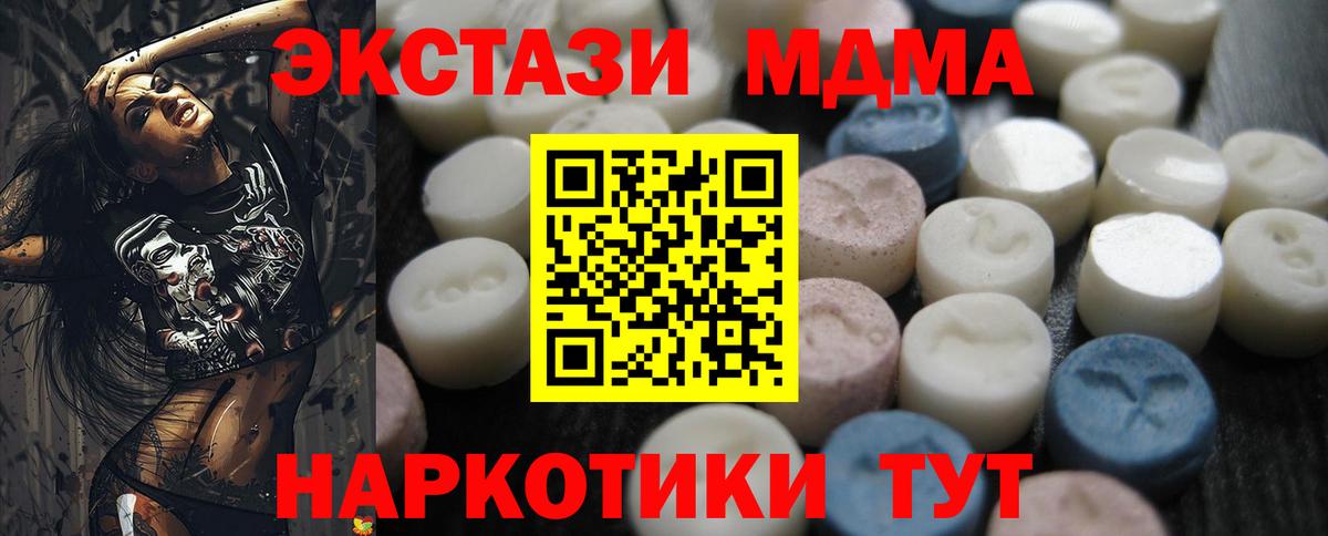 Ecstasy 280мг Нижневартовск