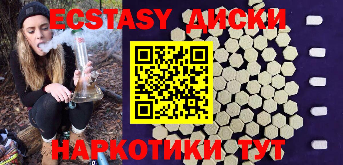 гидра как зайти  ЭКСТАЗИ 250 мг  что такое   Вход с VPN  Нижневартовск  Экстази диски 