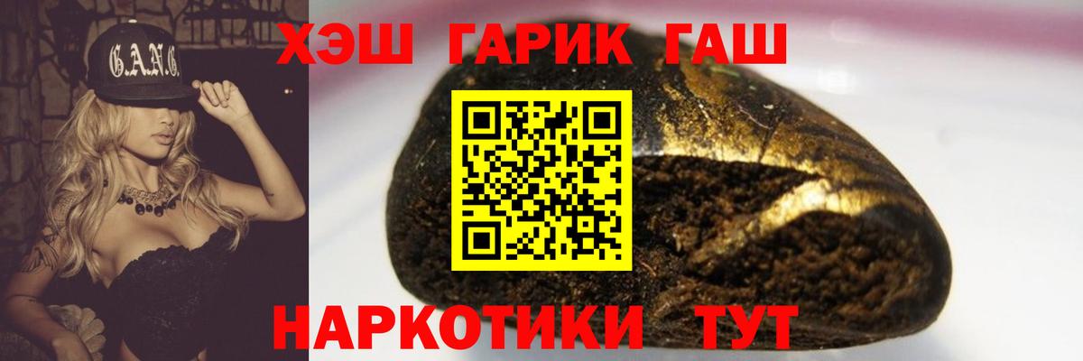ГАШ убойный Нижневартовск