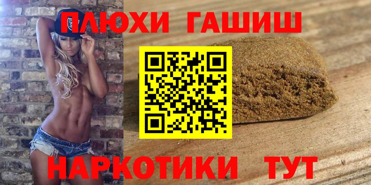 ГАШ гашик  Нижневартовск  Гашиш 40% ТГК 