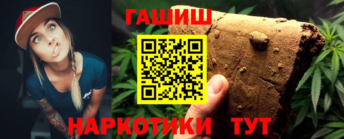 Нижневартовск  ГАШИШ Изолятор  Вход с VPN  ГАШИШ Ice-O-Lator 