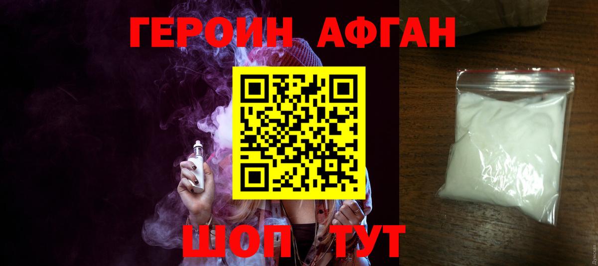 Героин гречка  Нижневартовск 