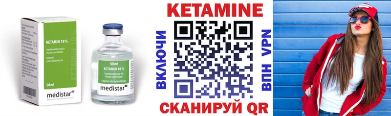 Кетамин ketamine Нижневартовск