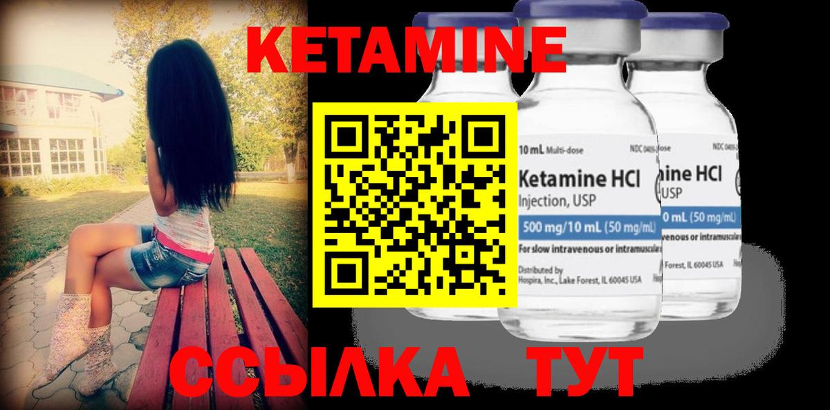 Нижневартовск  Кетамин VHQ  Вход с VPN 