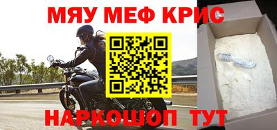 мефедрон Аргун