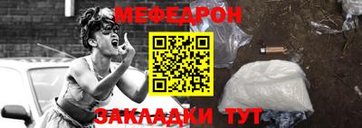 мефедрон Аргун