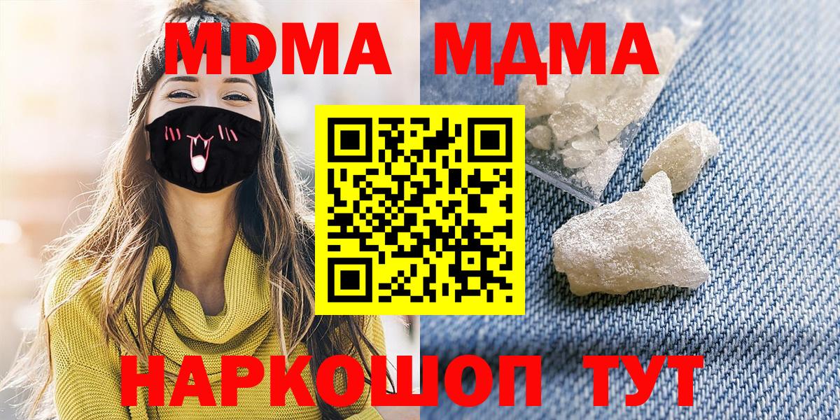 MDMA Molly Нижневартовск