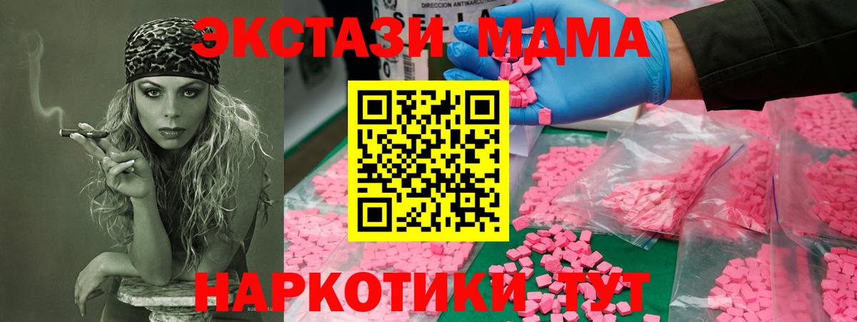 MDMA Molly  МДМА кристаллы  МДМА  Нижневартовск  Вход с VPN 