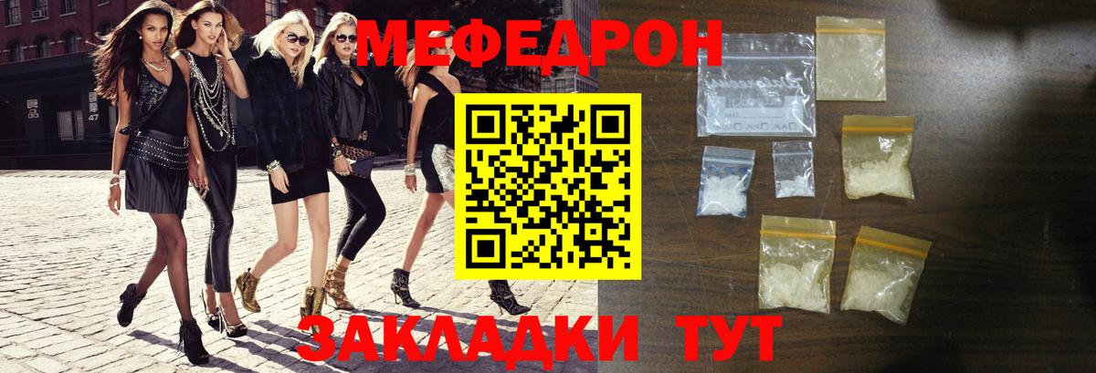 Меф mephedrone  МЯУ-МЯУ мука  Мефедрон  Нижневартовск  Мефедрон  сколько стоит  Вход с VPN 