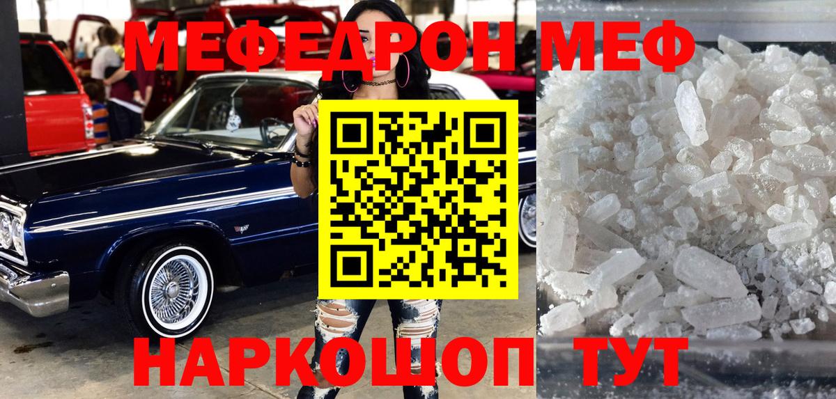 МЯУ-МЯУ 4 MMC  МЕФ мука  МЯУ-МЯУ  МЯУ-МЯУ  Нижневартовск 