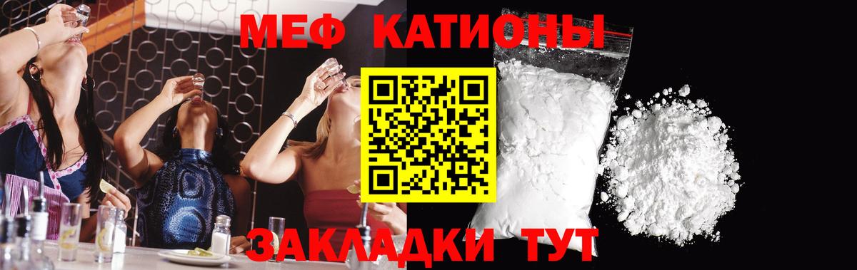 Мефедрон мука Нижневартовск