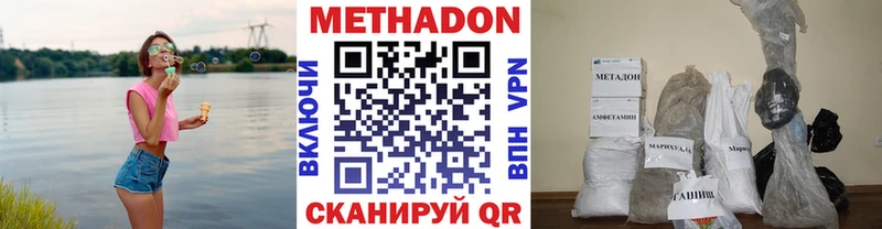 МЕТАДОН methadone Нижневартовск