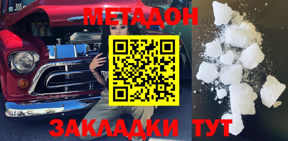 МЕТАДОН VHQ  МЕТАДОН VHQ  Нижневартовск 