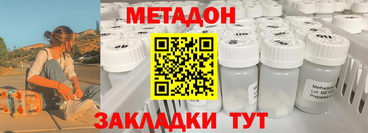 Нижневартовск  Метадон VHQ  Вход с VPN 