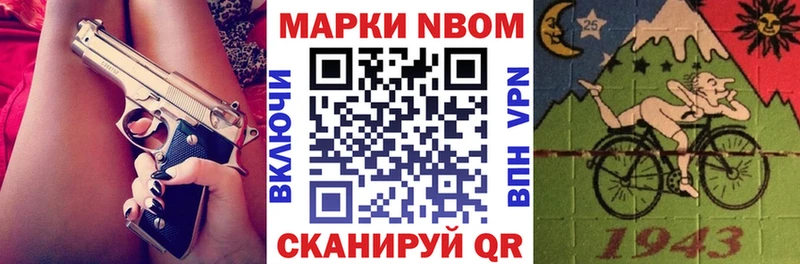 MEGA сайт  Нижневартовск  Марки N-bome 1,8мг 