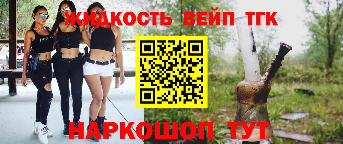 Дистиллят ТГК вейп с тгк  ТГК жижа  Нижневартовск 