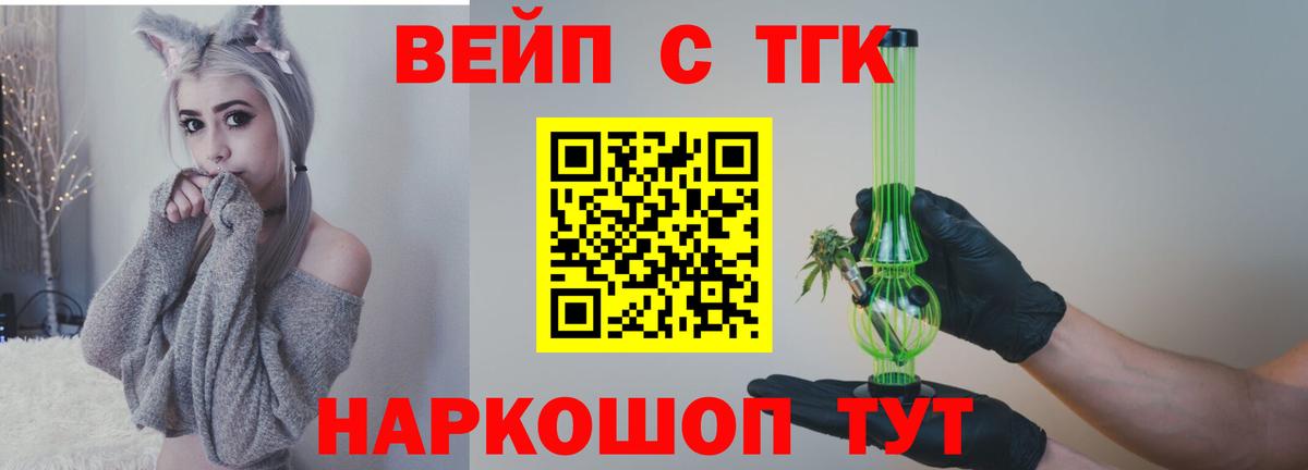 ТГК жижа  купить закладку  Дистиллят ТГК вейп с тгк  Нижневартовск  Вход с VPN 